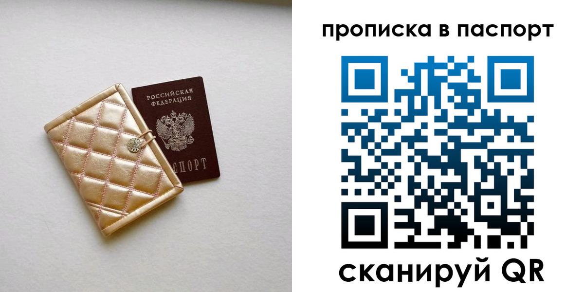 прописка в квартире в Новоалександровске
