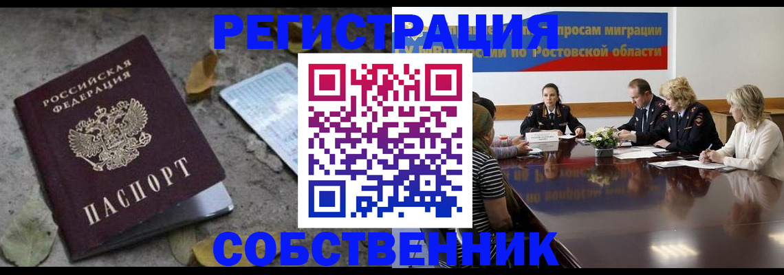 временная регистрация для школы в Новоалександровске