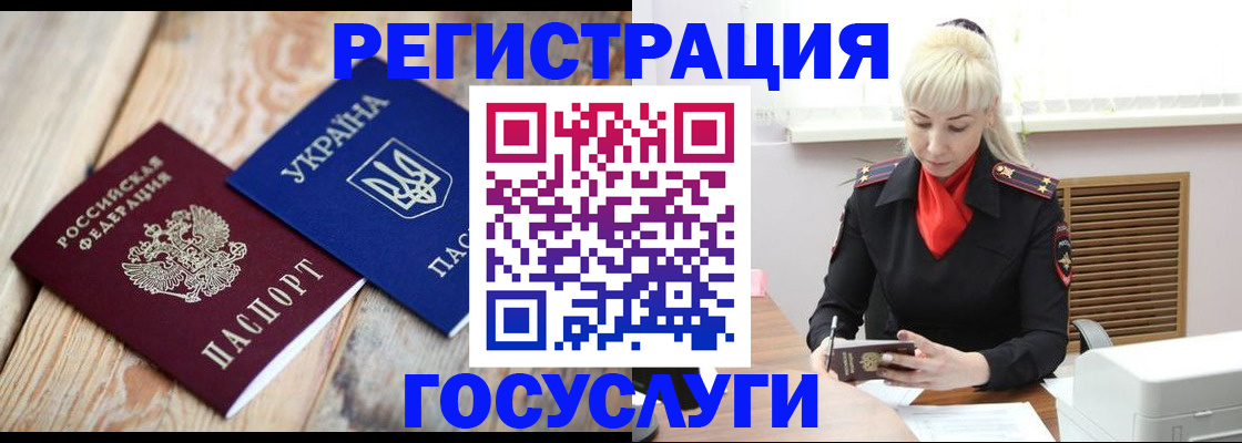 временная регистрация для школы в Новоалександровске