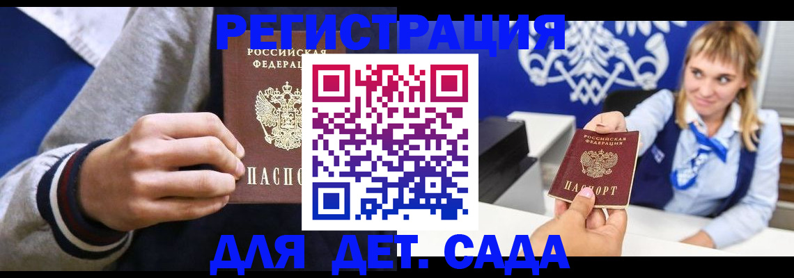 временная регистрация для школы в Новоалександровске