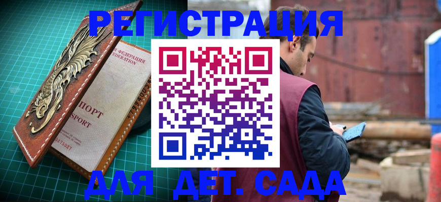 прописка регистрация в Новоалександровске